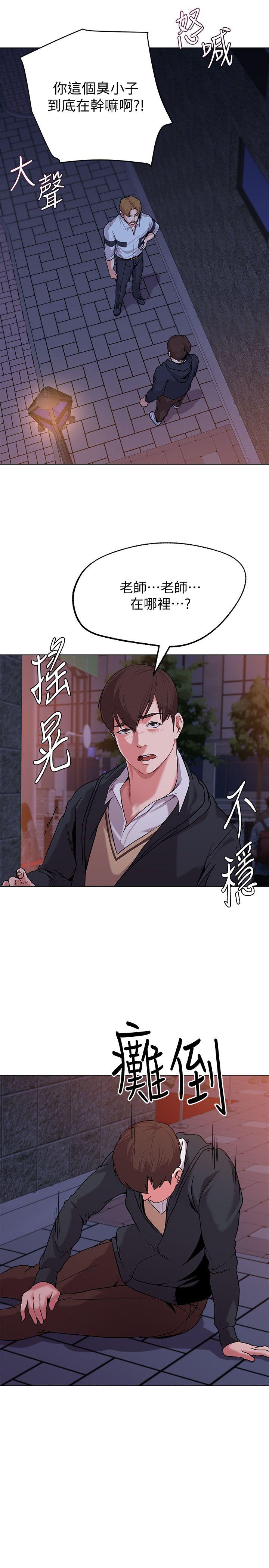 韩漫《堕落教师》第7話-深夜和寶英老師見面的男人 全集在线阅读 31