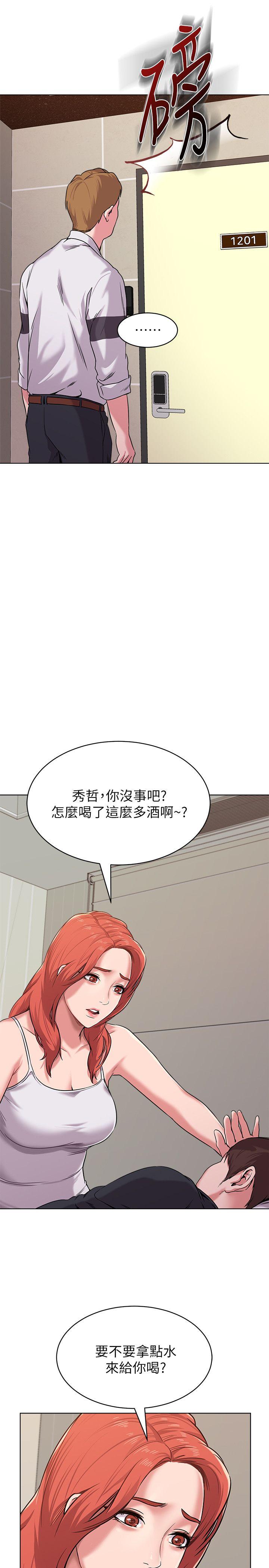 堕落教师  第7话-深夜和宝英老师见面的男人 漫画图片39.jpg