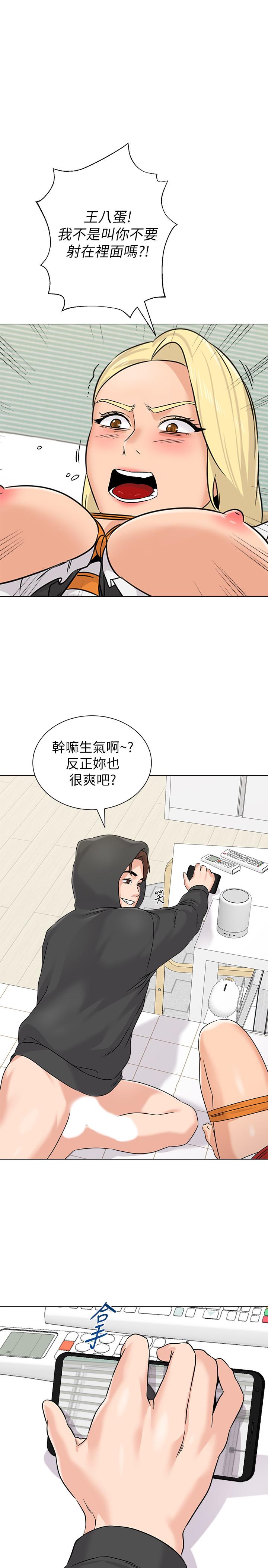 堕落教师  第70话-都是为了老师 漫画图片1.jpg