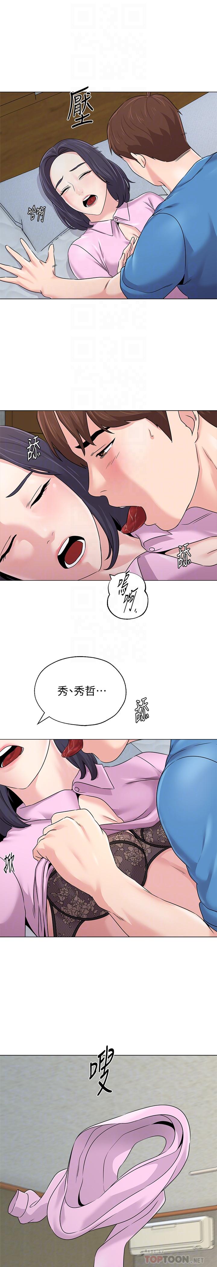 堕落教师  第72话-老师的私密处就在我眼前 漫画图片6.jpg