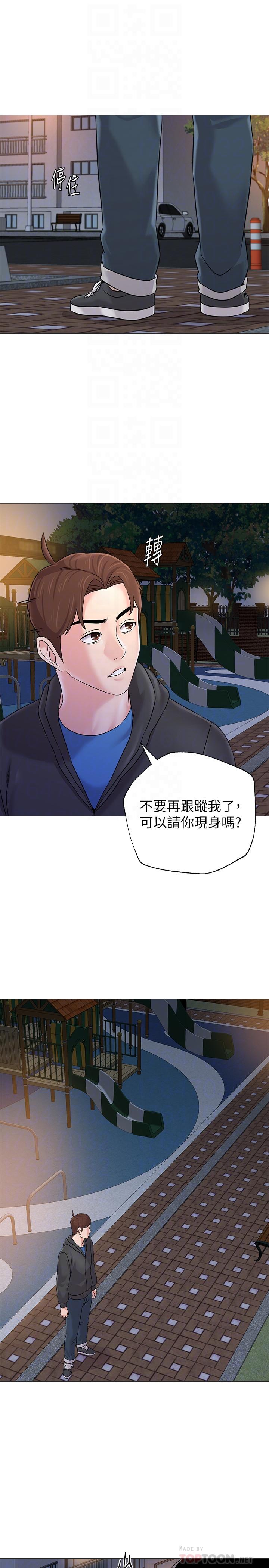 堕落教师  第73话-被遗忘的珠媛突然出现了 漫画图片10.jpg