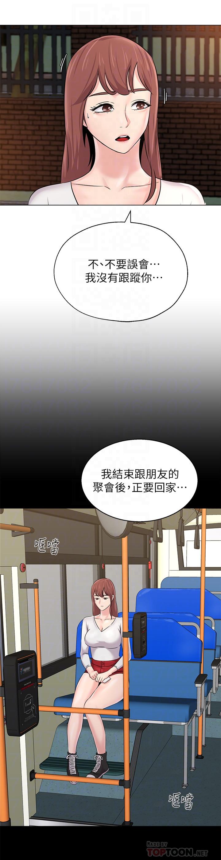 堕落教师  第73话-被遗忘的珠媛突然出现了 漫画图片14.jpg