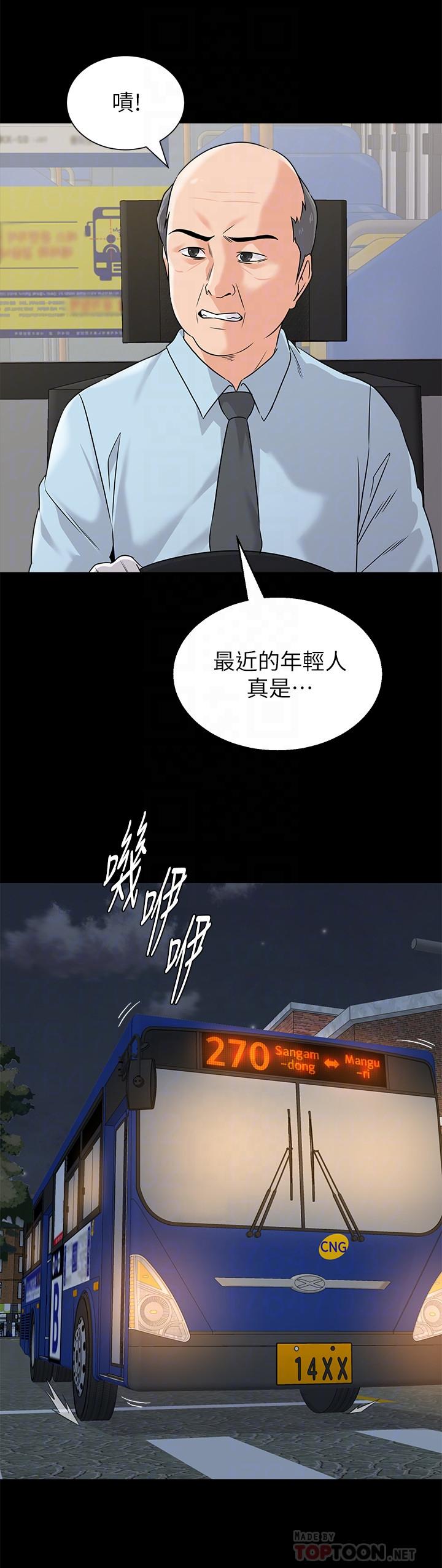 堕落教师  第73话-被遗忘的珠媛突然出现了 漫画图片18.jpg