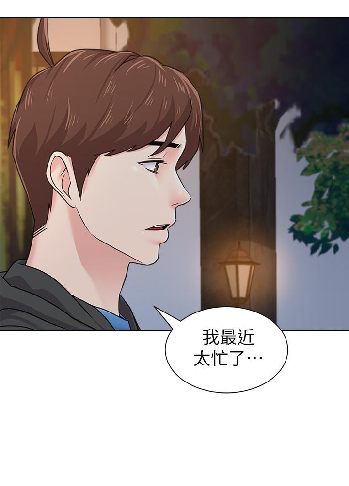 韩国污漫画 墮落教師 第73话-被遗忘的珠媛突然出现了 20