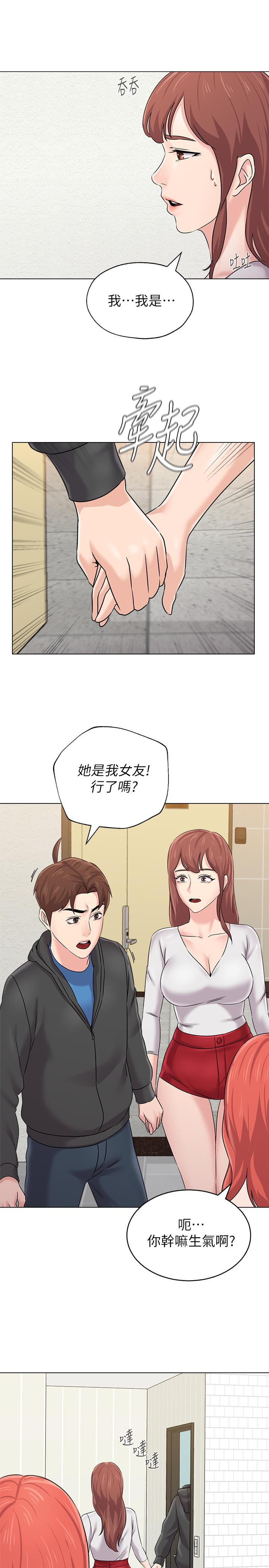 堕落教师  第73话-被遗忘的珠媛突然出现了 漫画图片29.jpg