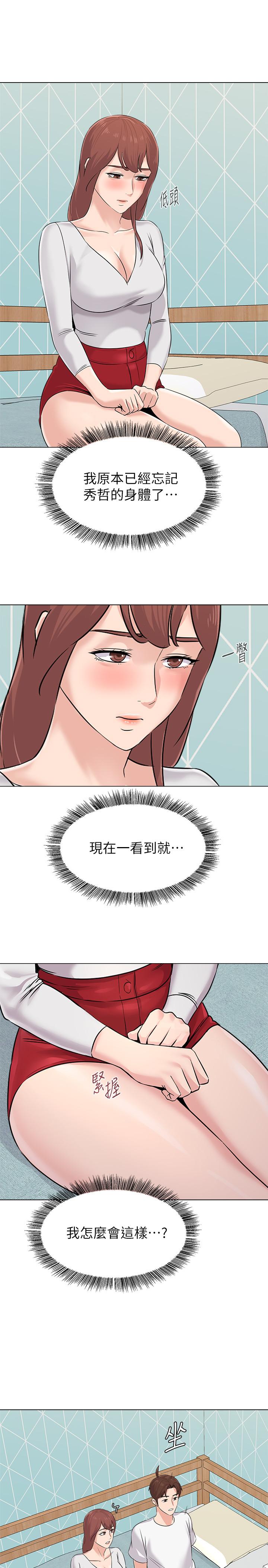 堕落教师  第74话-女人都无法抗拒的魅力 漫画图片1.jpg