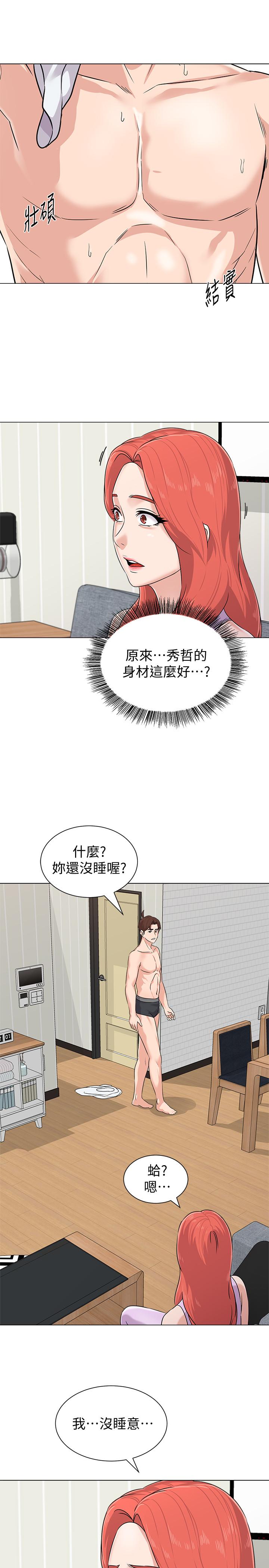 韩国污漫画 墮落教師 第76话-姐姐感受到了秀哲的男人味 28