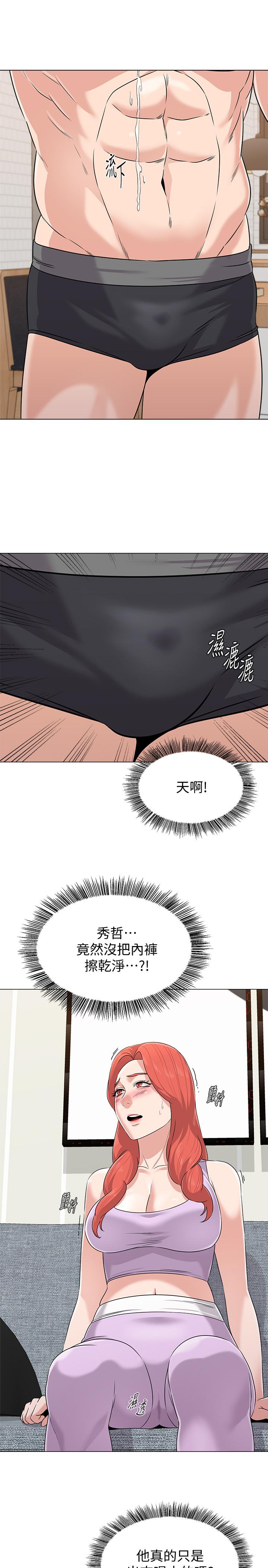 韩国污漫画 墮落教師 第77话-去学校堵宝英的流氓 9