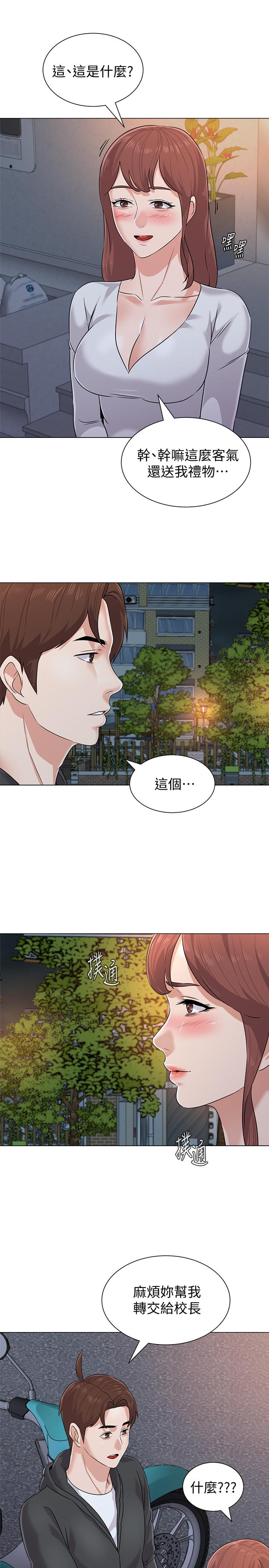 堕落教师  第77话-去学校堵宝英的流氓 漫画图片22.jpg