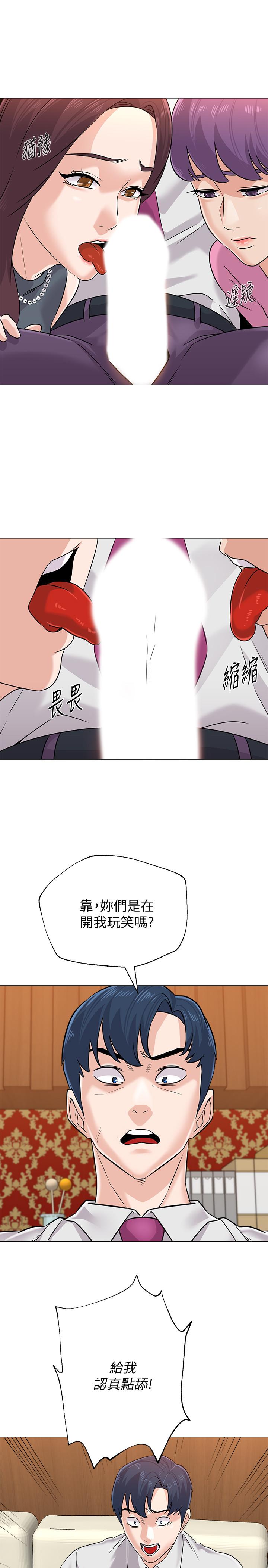 堕落教师  第79话-秀哲，你怎么这么受欢迎 漫画图片5.jpg