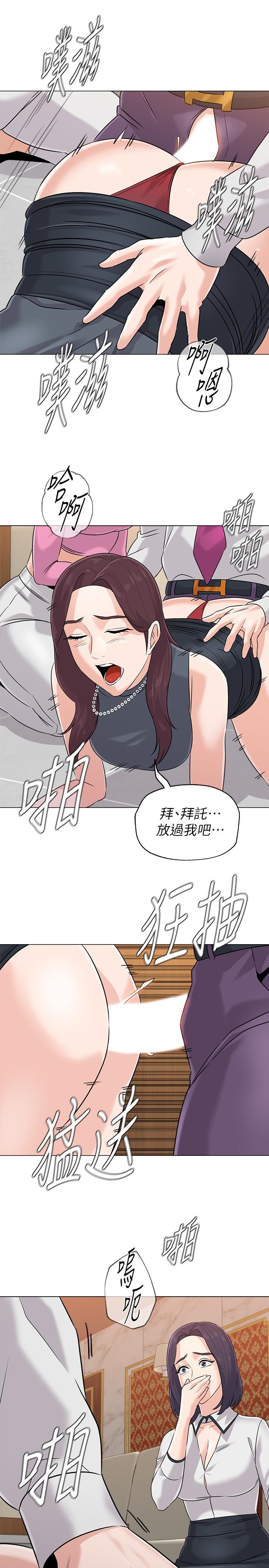 韩国污漫画 墮落教師 第79话-秀哲，你怎么这么受欢迎 17