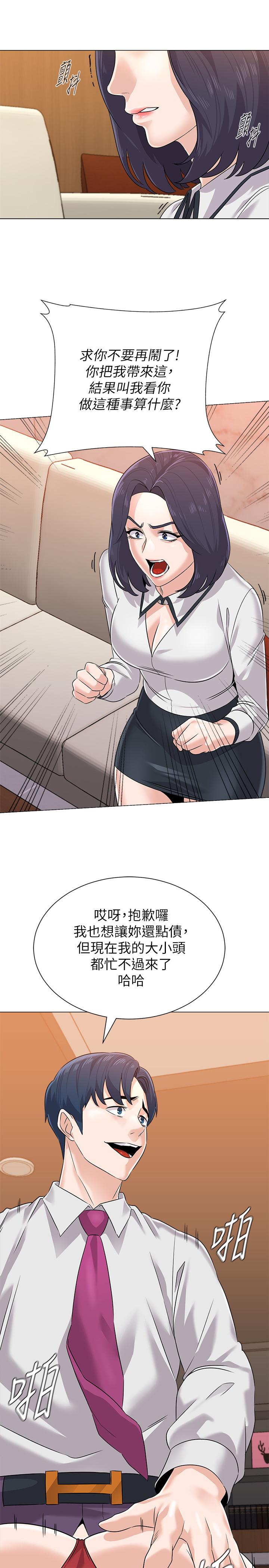 堕落教师  第79话-秀哲，你怎么这么受欢迎 漫画图片19.jpg