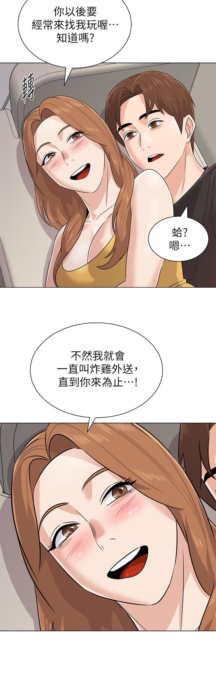 堕落教师  第80话-宝英老师交男友了 漫画图片26.jpg