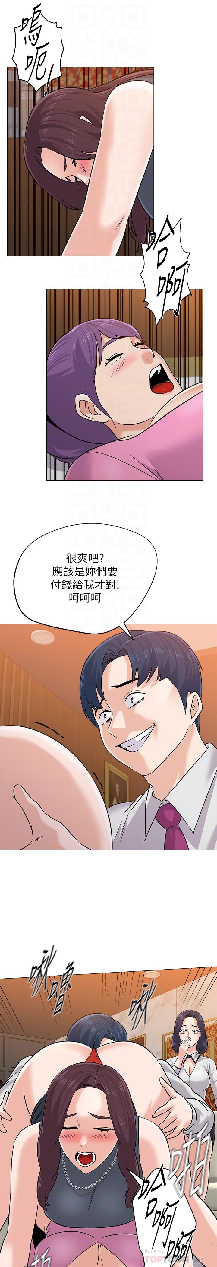 堕落教师  第81话-宝英，轮到你了 漫画图片14.jpg