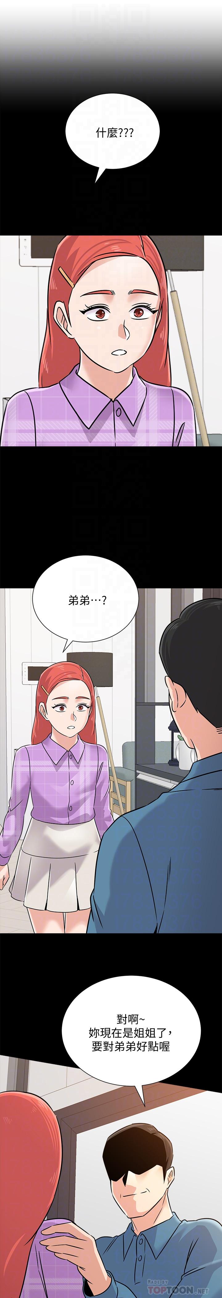 韩国污漫画 墮落教師 第83话-化身为暴怒猛兽的秀哲 14