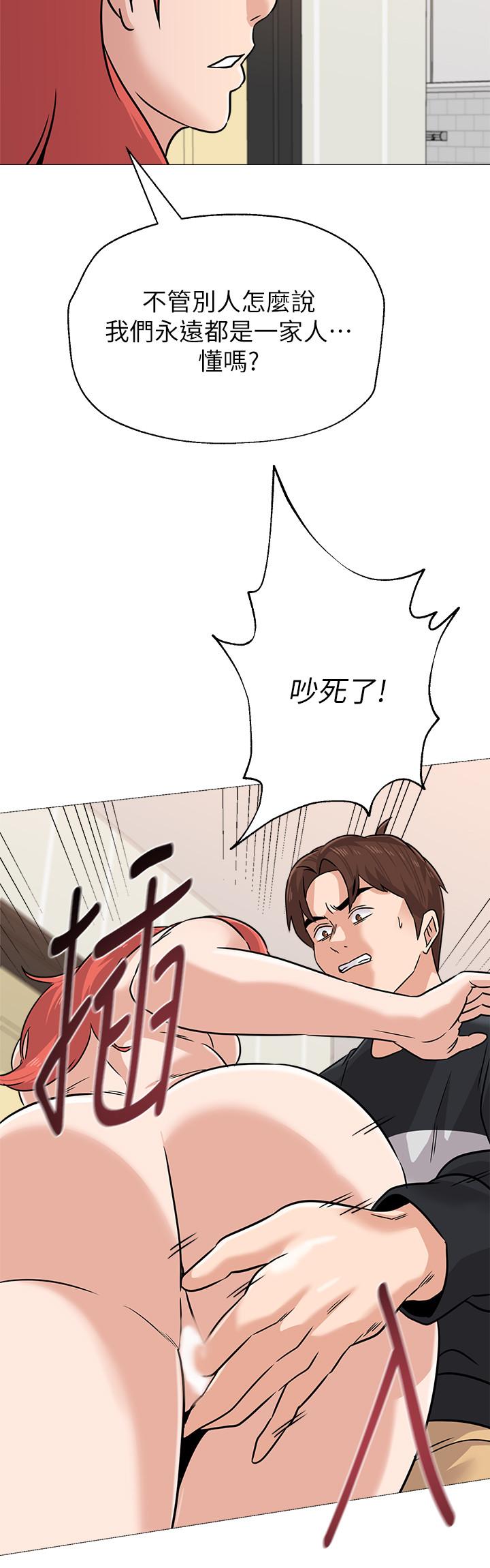 堕落教师  第84话-你没资格当我姐 漫画图片2.jpg