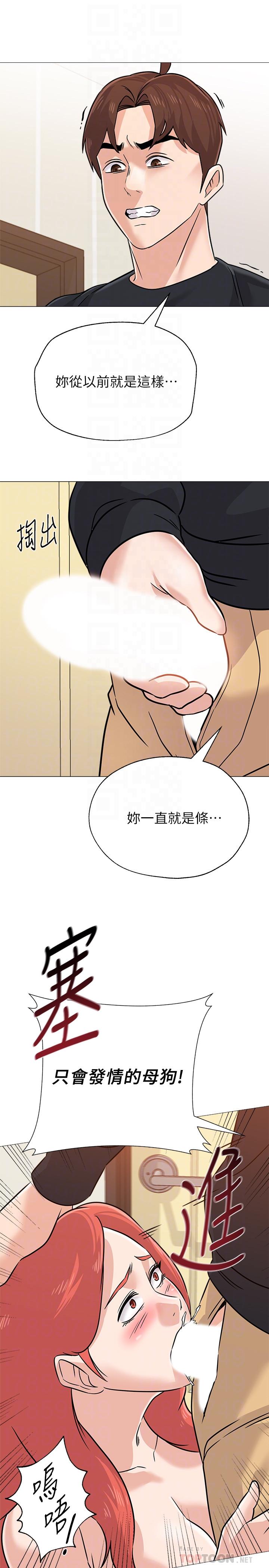 韩国污漫画 墮落教師 第84话-你没资格当我姐 14