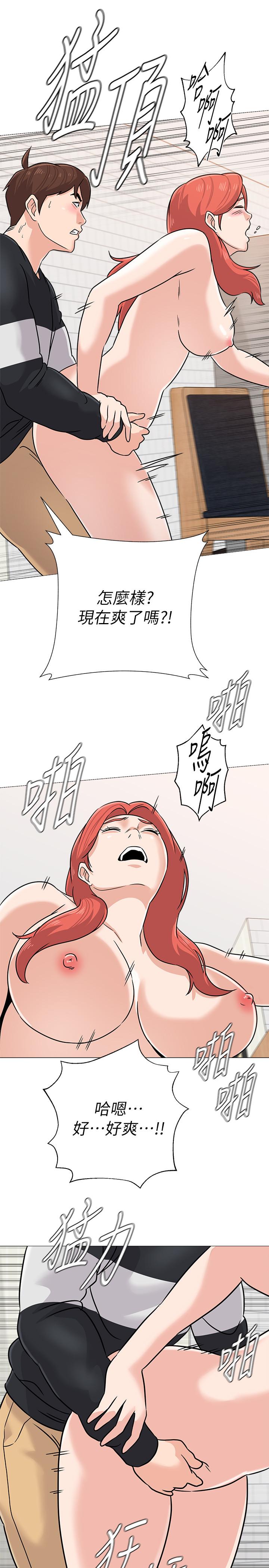 堕落教师  第84话-你没资格当我姐 漫画图片30.jpg