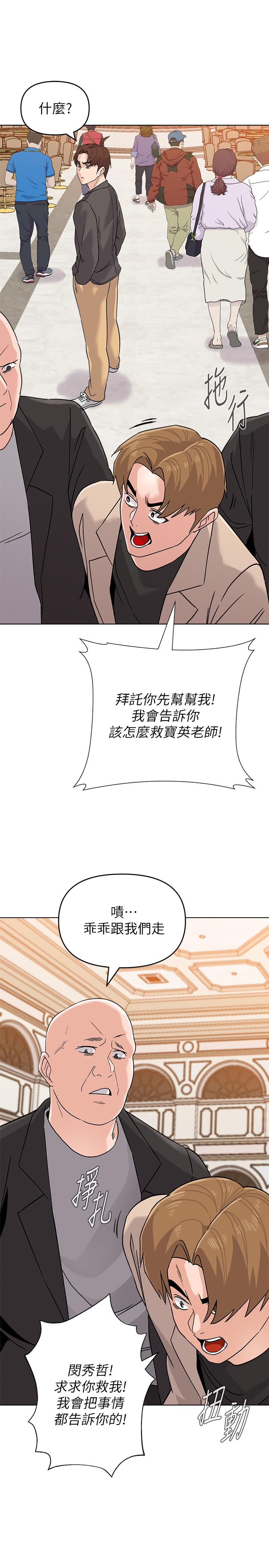 韩国污漫画 墮落教師 第87话-孤注一掷的杰西卡 2