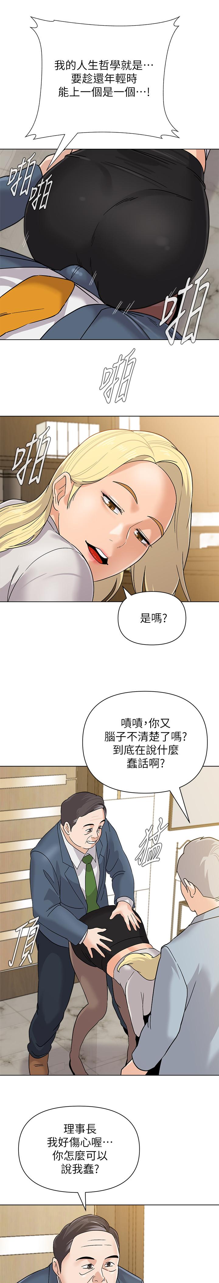 堕落教师  第88话-杰西卡让男人倾倒的魅力 漫画图片22.jpg