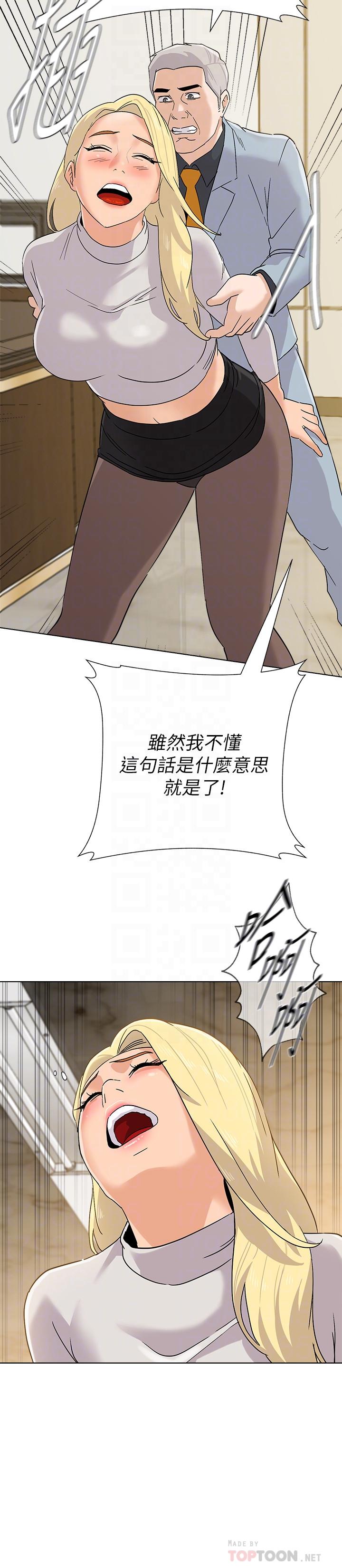 堕落教师  第89话-狼师的下场 漫画图片4.jpg