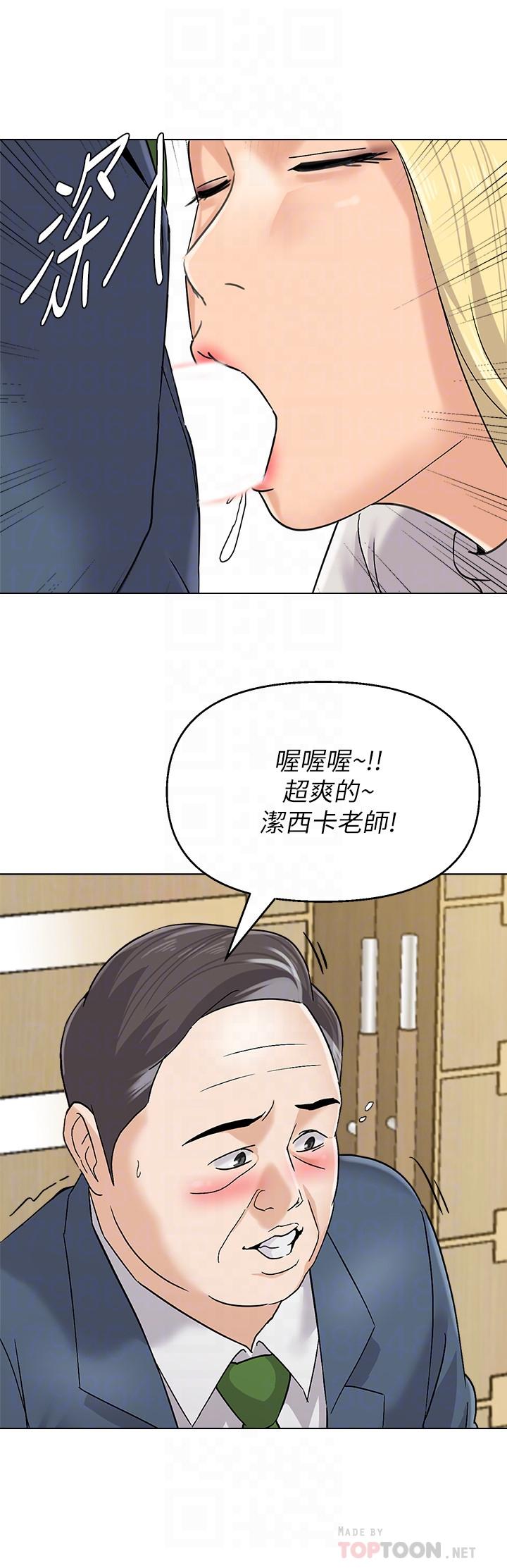 堕落教师  第89话-狼师的下场 漫画图片10.jpg