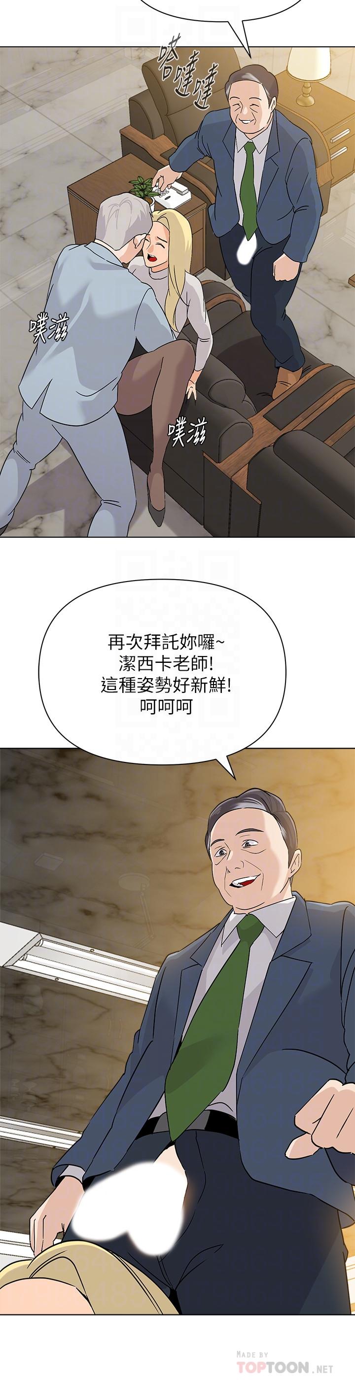 堕落教师  第89话-狼师的下场 漫画图片16.jpg