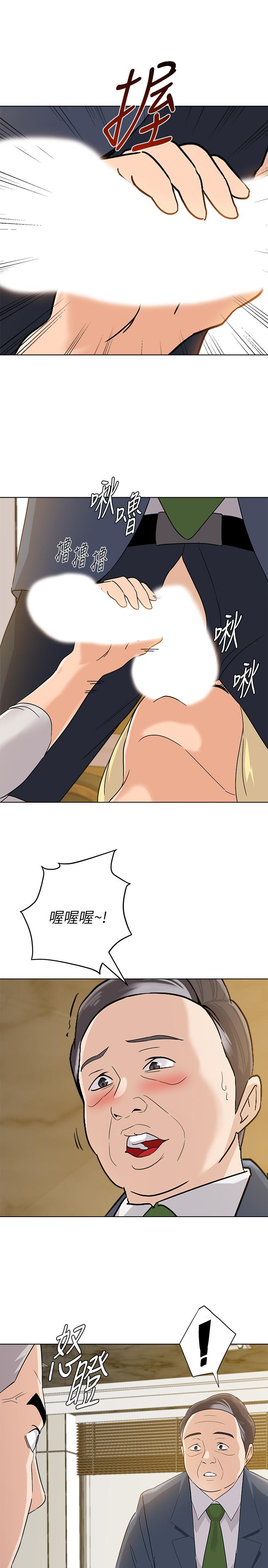 堕落教师  第89话-狼师的下场 漫画图片17.jpg