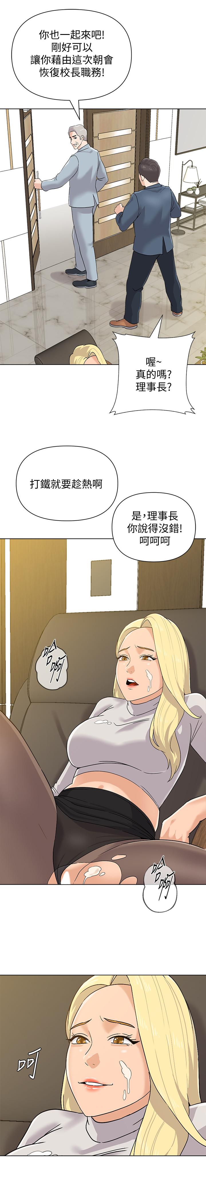 堕落教师  第89话-狼师的下场 漫画图片23.jpg