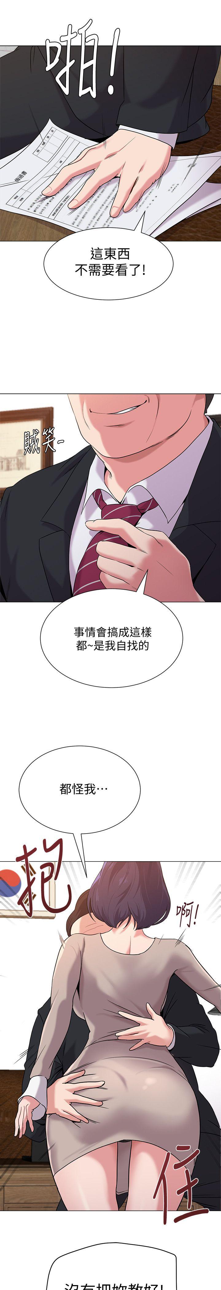 韩国污漫画 墮落教師 第9话-宝英老师再教育 11