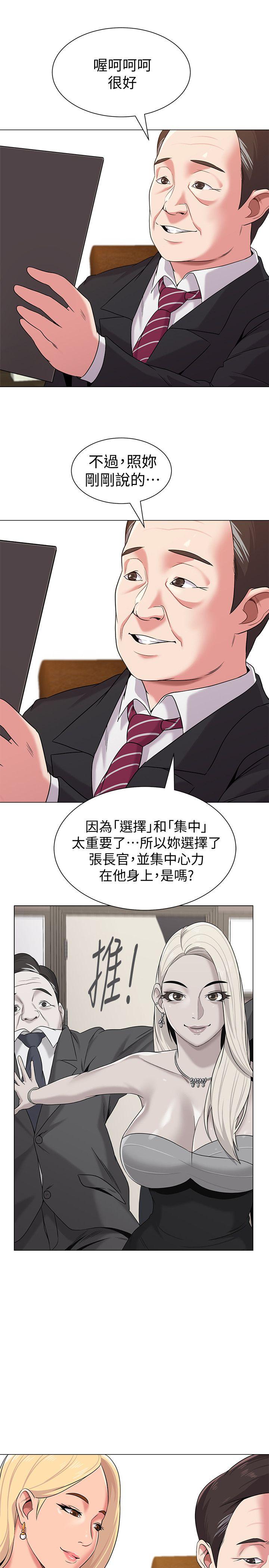 韩国污漫画 墮落教師 第9话-宝英老师再教育 22