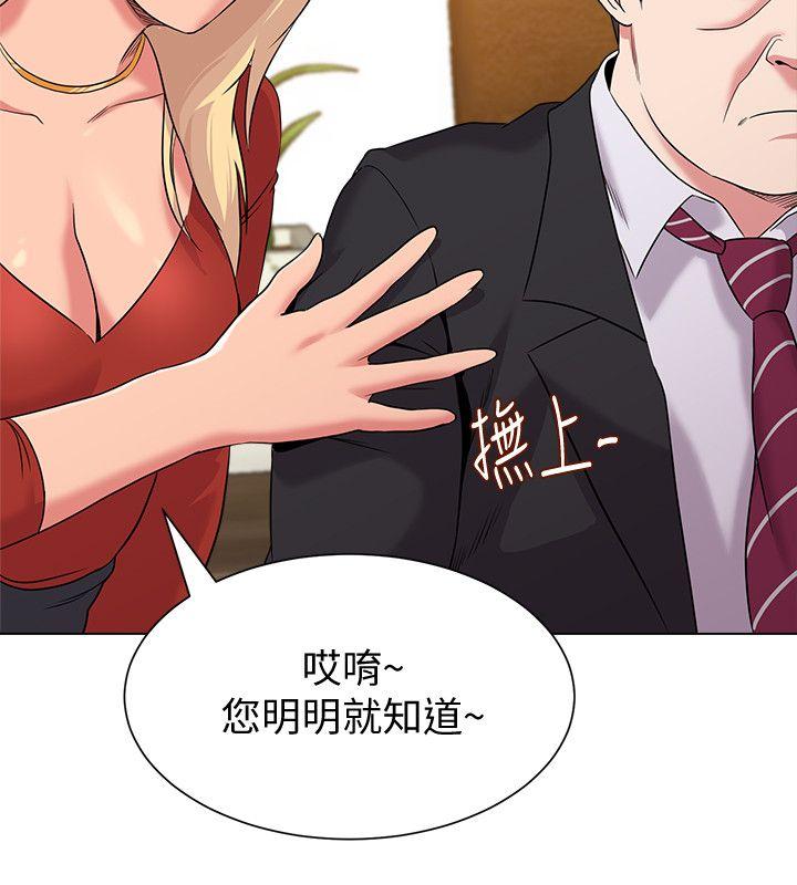 堕落教师  第9话-宝英老师再教育 漫画图片23.jpg