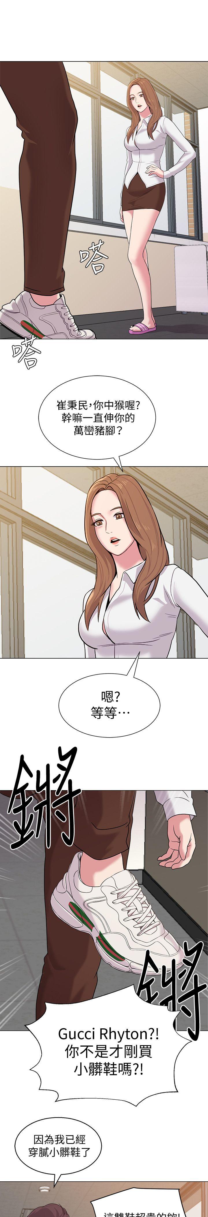 堕落教师  第9话-宝英老师再教育 漫画图片28.jpg