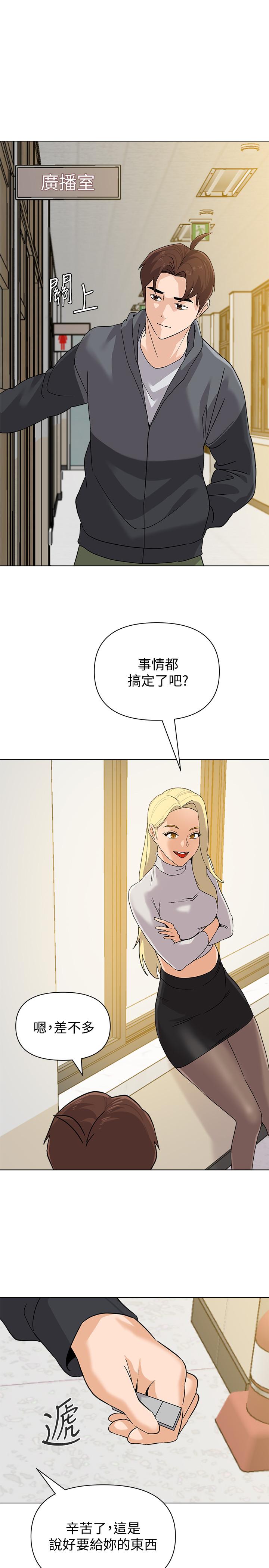 韩国污漫画 墮落教師 第90话-前去抓宝英的一群混混 1