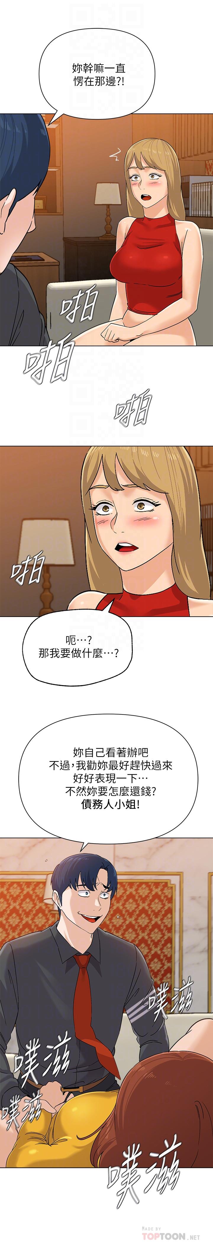 韩国污漫画 墮落教師 第90话-前去抓宝英的一群混混 12