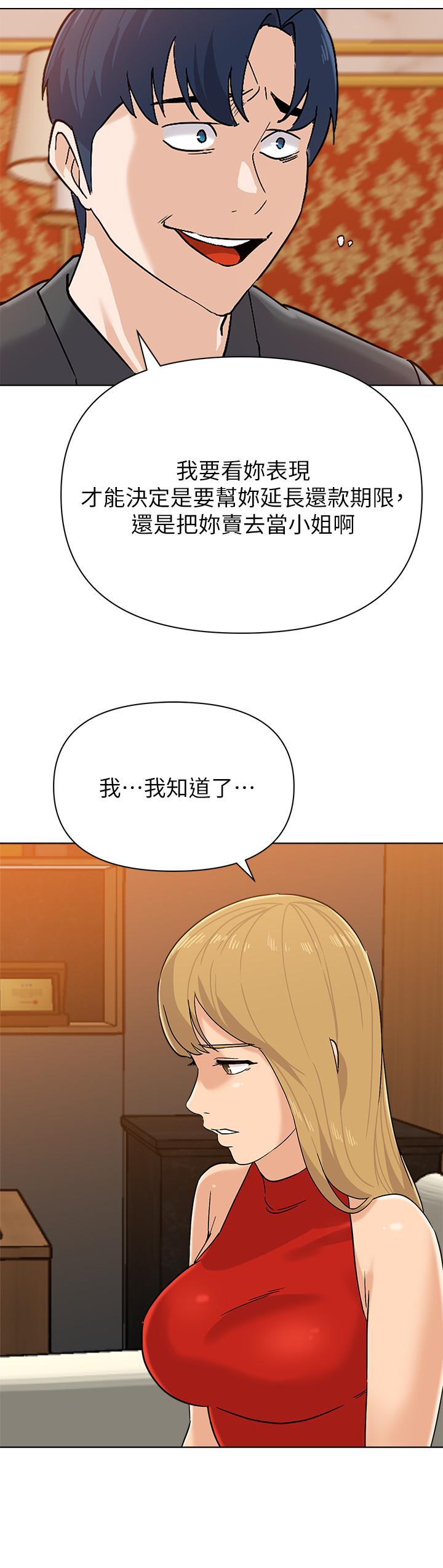 堕落教师  第90话-前去抓宝英的一群混混 漫画图片13.jpg