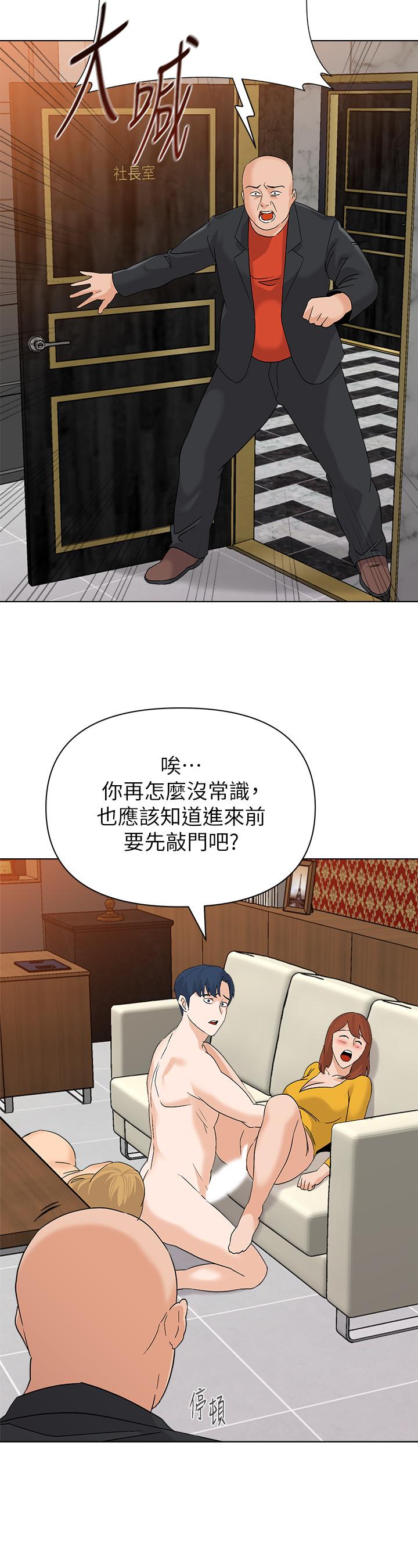 韩国污漫画 墮落教師 第90话-前去抓宝英的一群混混 17