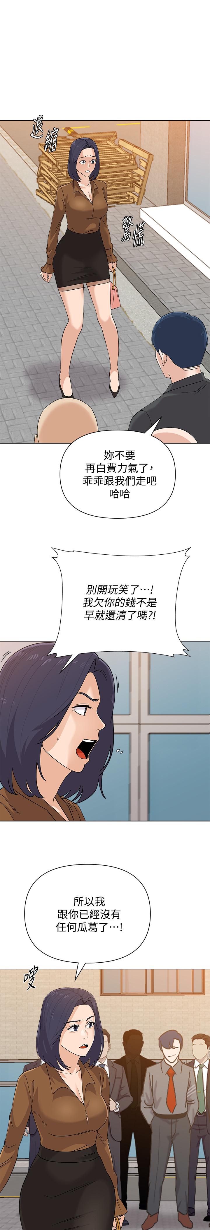 堕落教师  第91话-老师，我会保护你 漫画图片5.jpg