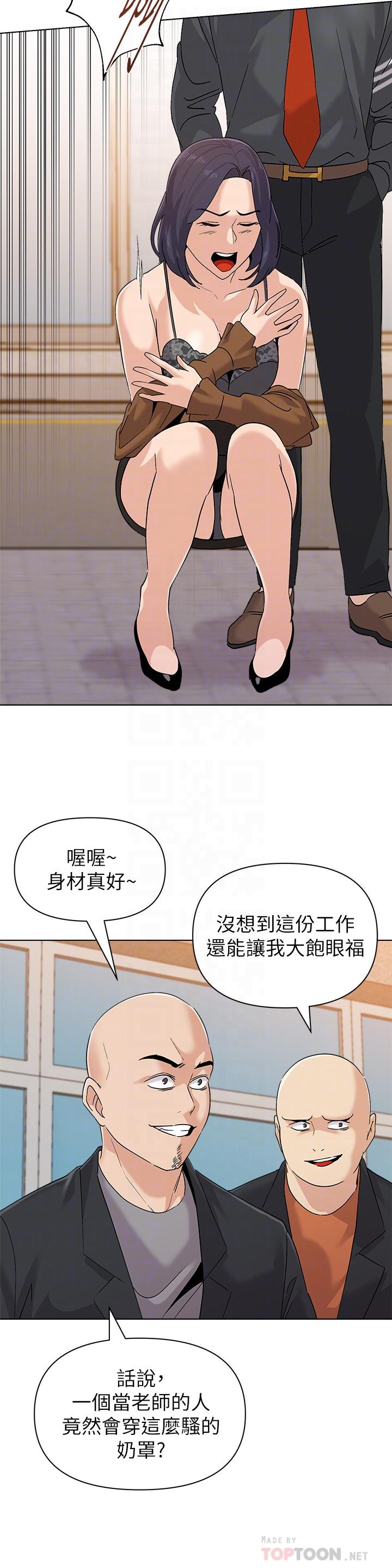 韩国污漫画 墮落教師 第91话-老师，我会保护你 10