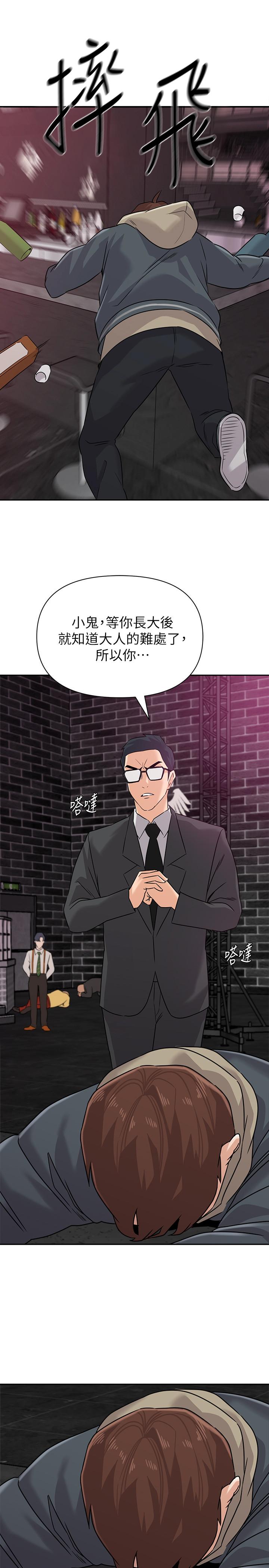 韩国污漫画 墮落教師 第94话-一切都是为了老师 9