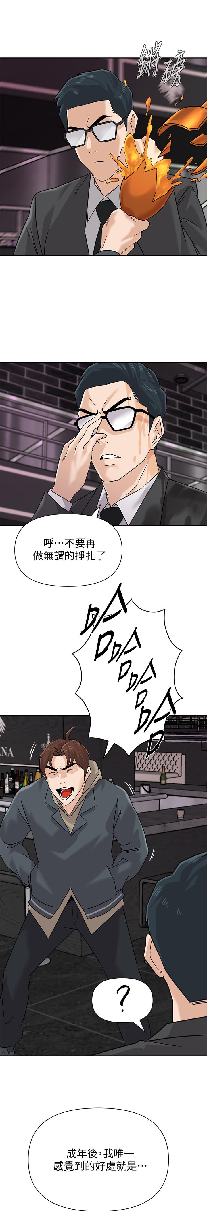 堕落教师  第94话-一切都是为了老师 漫画图片11.jpg