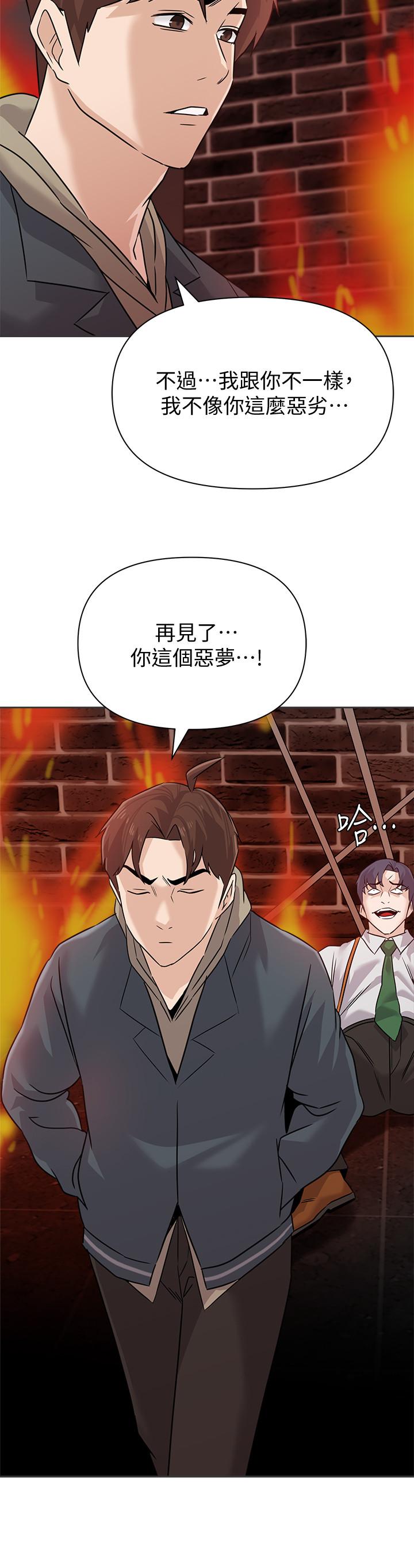 韩国污漫画 墮落教師 第94话-一切都是为了老师 30