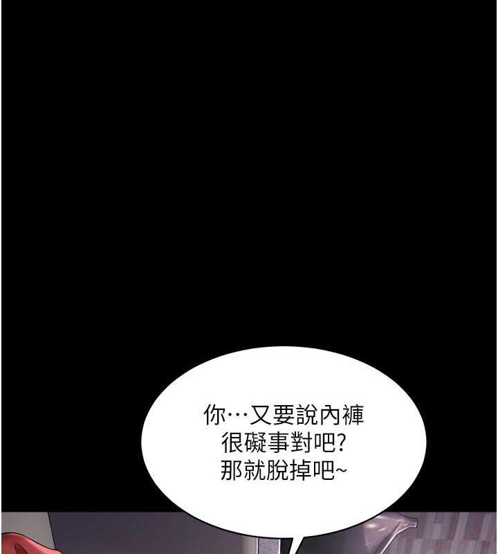 萌鬼饭店实录  第23话-原来男人的肉棒这么爽! 漫画图片1.jpg