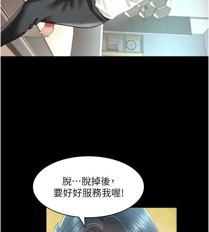 萌鬼饭店实录  第23话-原来男人的肉棒这么爽! 漫画图片3.jpg