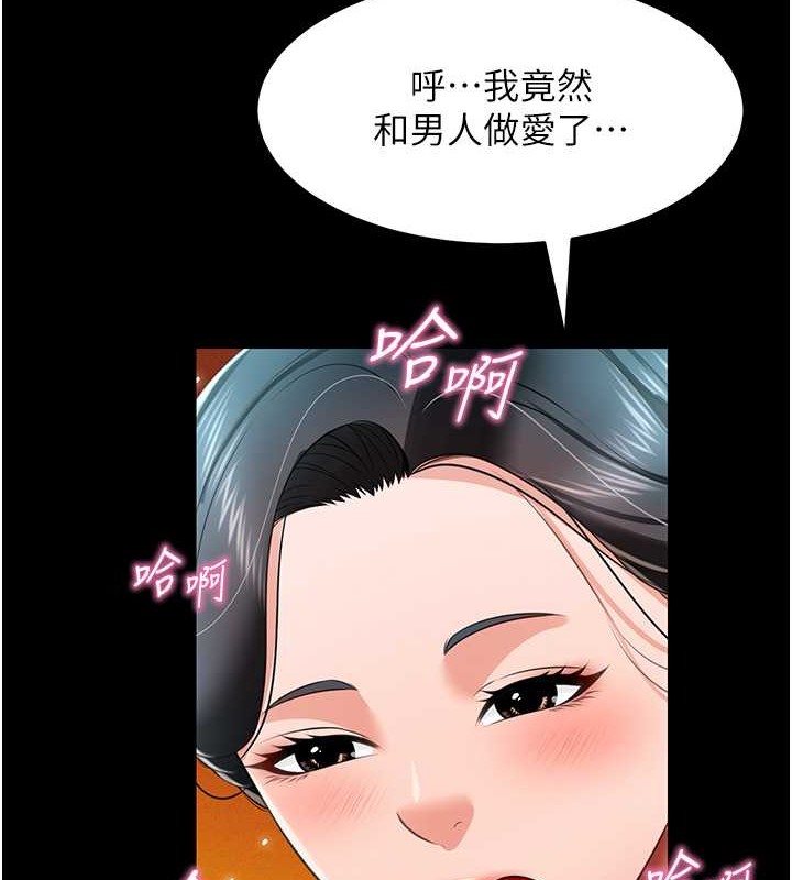 萌鬼饭店实录  第24话-思羽要消失了?! 漫画图片3.jpg