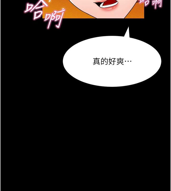 萌鬼饭店实录  第24话-思羽要消失了?! 漫画图片4.jpg