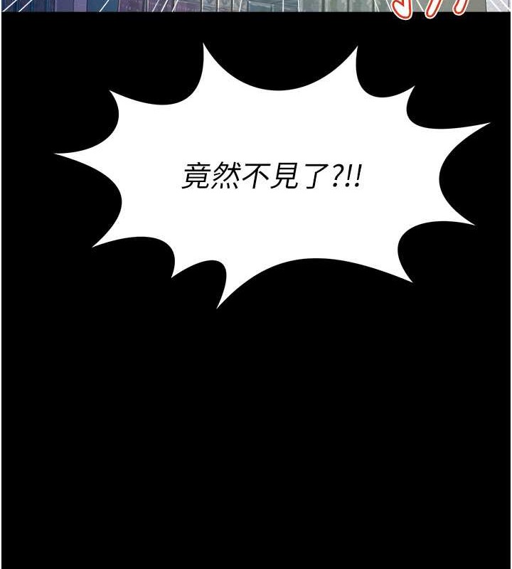 萌鬼饭店实录  第24话-思羽要消失了?! 漫画图片8.jpg