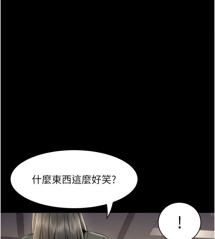 萌鬼饭店实录  第25话-你的小穴还是一样紧♥ 漫画图片1.jpg