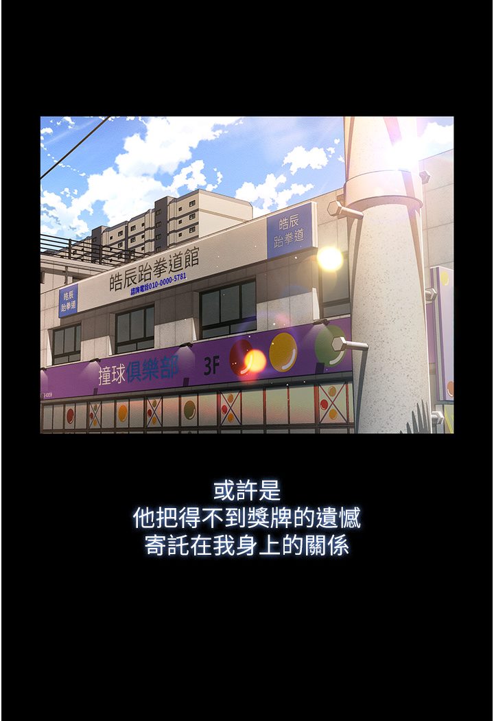 萌鬼飯店實錄 韩漫无遮挡 - 阅读 第1话-高级饭店的桃色秘密 3