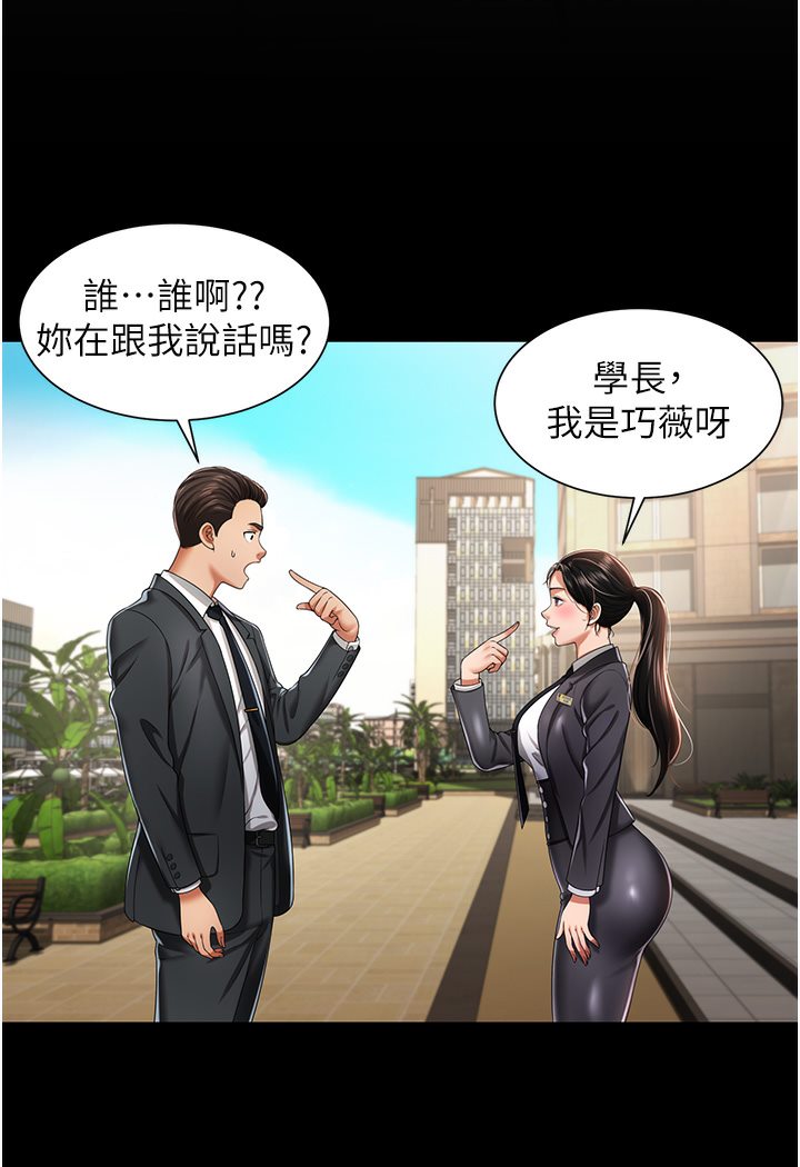 萌鬼饭店实录  第1话-高级饭店的桃色秘密 漫画图片75.jpg